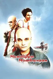 One-Way Ticket to Mombasa movie poster