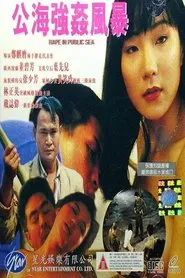 Poster do filme Rape In Public Sea