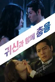 Dancing With Ghosts movie poster