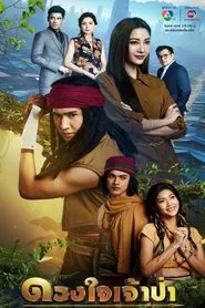 Heart of the Jungle tv show poster
