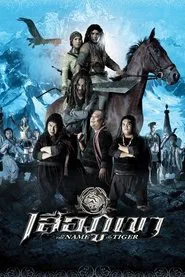 In The Name of The Tiger movie poster