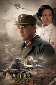 Twenty-Four Turn tv show poster