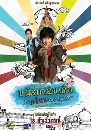 Three Marks of Existence movie poster