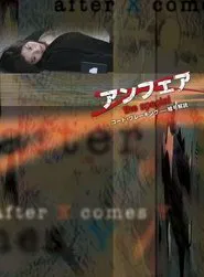 Poster do filme Unfair: Code Breaking