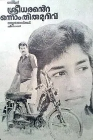 Poster do filme Sreedharante Onnam Thirumurivu