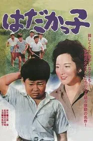 Run, Genta, Run! movie poster