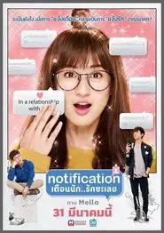 Notification tv show poster