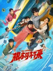 My Family movie poster