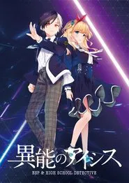 Inou no AICis: ESP & High School Detective tv show poster