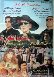 The Empress movie poster