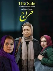 The Sale movie poster