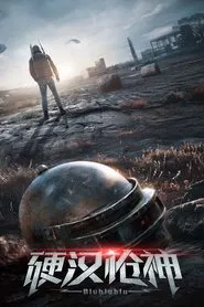 The Valorous Marksman movie poster