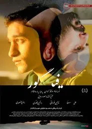 Figure movie poster