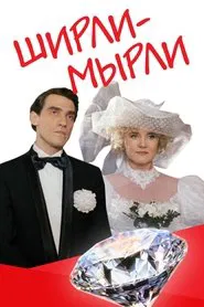 What a Mess! movie poster