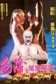 Exodus from Afar movie poster