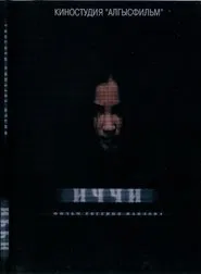 Drinker movie poster