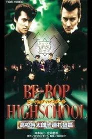Be-Bop High School 12 movie poster