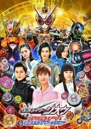 Kamen Rider Zi-O: Final Stage movie poster