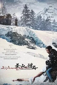 Impermanence movie poster