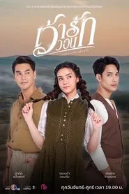 Surviving Beauty tv show poster