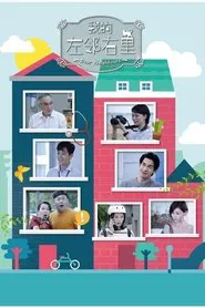 Dear Neighbours tv show poster
