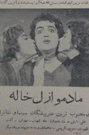 Mademoiselle Aunt movie poster