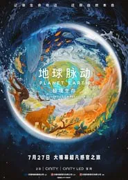 Planet Earth: Hostile Paradise or Perfect Hell? movie poster
