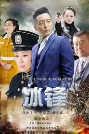 Ice Front tv show poster