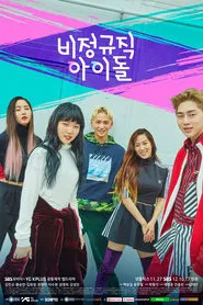 Poster da série Part-Time Idol