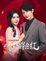 You Will Be Famous tv show poster