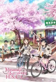 Poster da série Minami Kamakura Koukou Joshi Jitensha-bu
