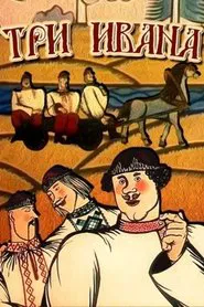 Poster do filme Three Ivans