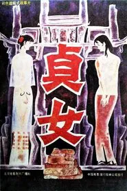 Virtuous Women movie poster