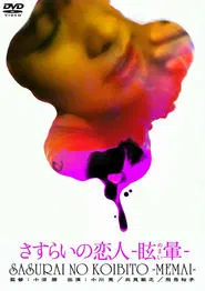 Dead End movie poster