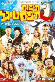 Catch the Festigal movie poster