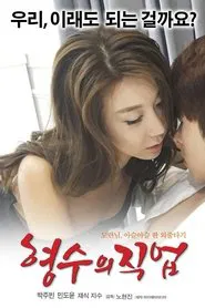 Poster do filme My Sister-in-law's Job