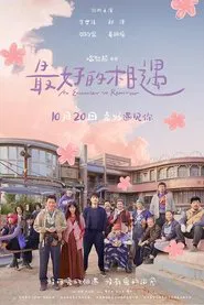 An Encounter to Remember movie poster