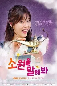 Poster da série Make a Wish
