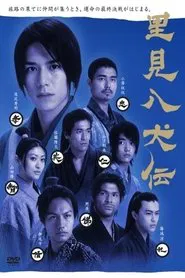 Satomi Hakkenden tv show poster