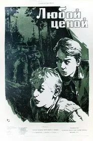Lyuboy tsenoy movie poster