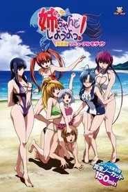 Nee, Chanto Shiyou yo! tv show poster