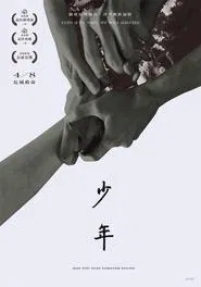 May You Stay Forever Young movie poster