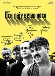 Dogs Are Barking, But the Caravans Move On tv show poster