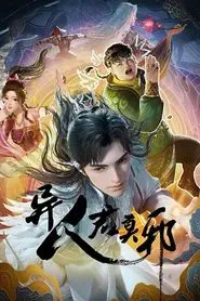 Poster da série Otherworldly Evil Monarch