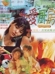 Kitchen movie poster