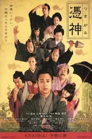 The Haunted Samurai movie poster