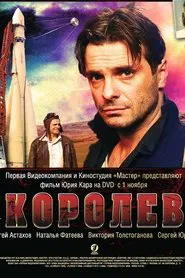 Korolev movie poster