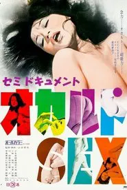 Occult Sex movie poster