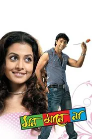 Mon Mane Na movie poster