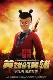 Hero of Heroes movie poster